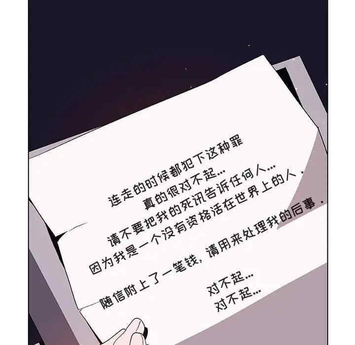 韩国漫画与上司的密约/秘密合约韩漫_与上司的密约/秘密合约-第40话在线免费阅读-韩国漫画-第43张图片