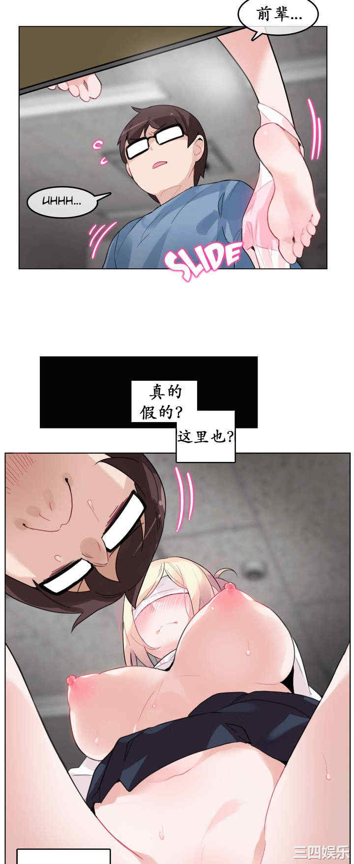 韩国漫画一个变态的日常生活韩漫_一个变态的日常生活-第24话在线免费阅读-韩国漫画-第21张图片