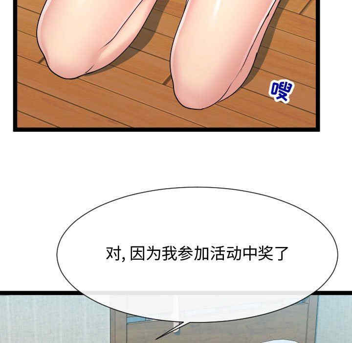 韩国漫画隔壁邻居好奇怪韩漫_隔壁邻居好奇怪-第16话在线免费阅读-韩国漫画-第7张图片