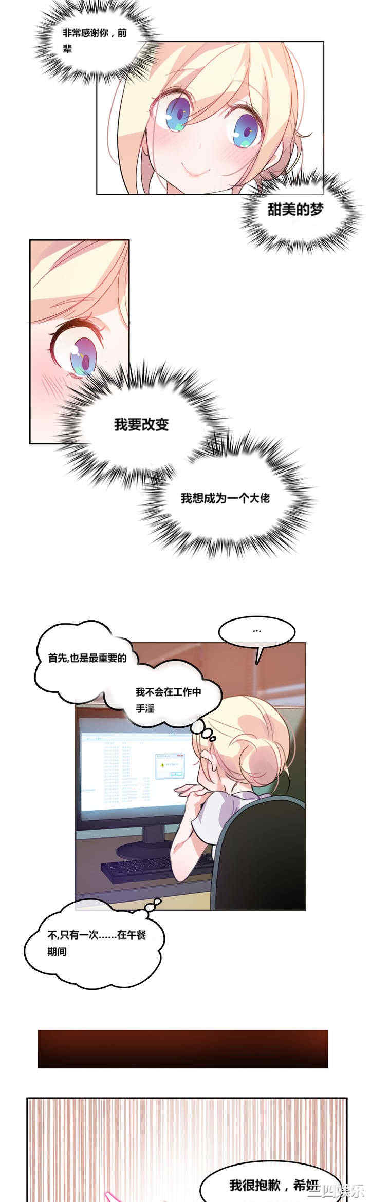 韩国漫画一个变态的日常生活韩漫_一个变态的日常生活-第3话在线免费阅读-韩国漫画-第20张图片