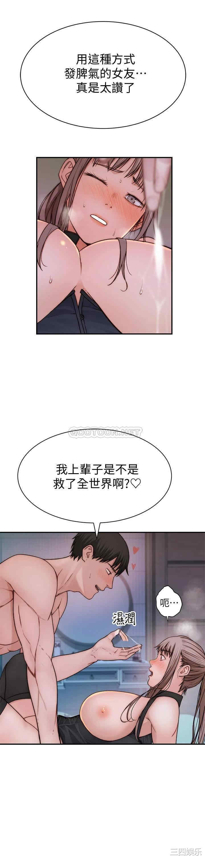 韩国漫画我们的特殊关系韩漫_我们的特殊关系-第63话在线免费阅读-韩国漫画-第14张图片