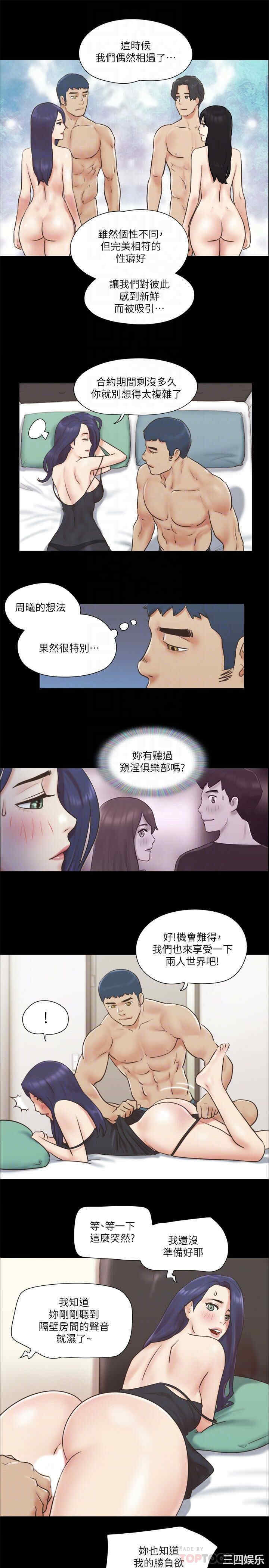 韩国漫画协议换爱/合意之下韩漫_协议换爱/合意之下-第71话在线免费阅读-韩国漫画-第14张图片