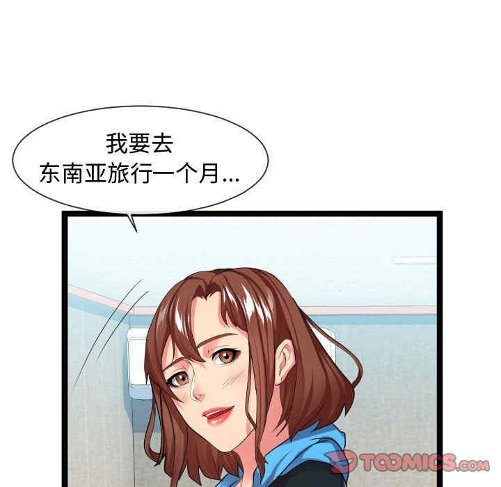 韩国漫画隔壁邻居好奇怪韩漫_隔壁邻居好奇怪-第16话在线免费阅读-韩国漫画-第9张图片