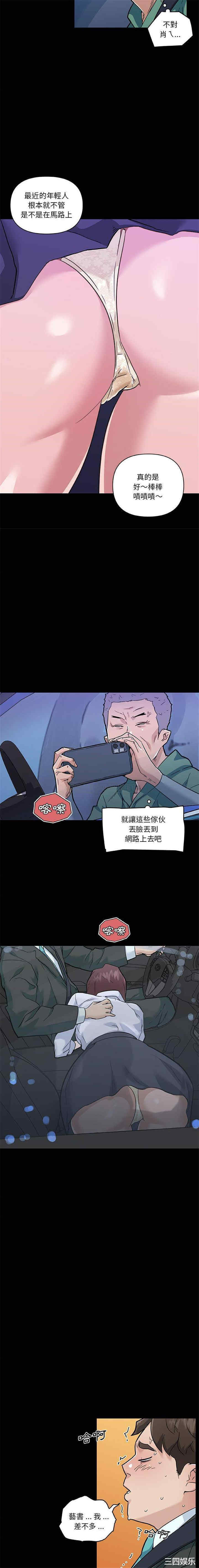 韩国漫画神似初恋的她/恋你如初恋韩漫_神似初恋的她/恋你如初恋-第69话在线免费阅读-韩国漫画-第9张图片