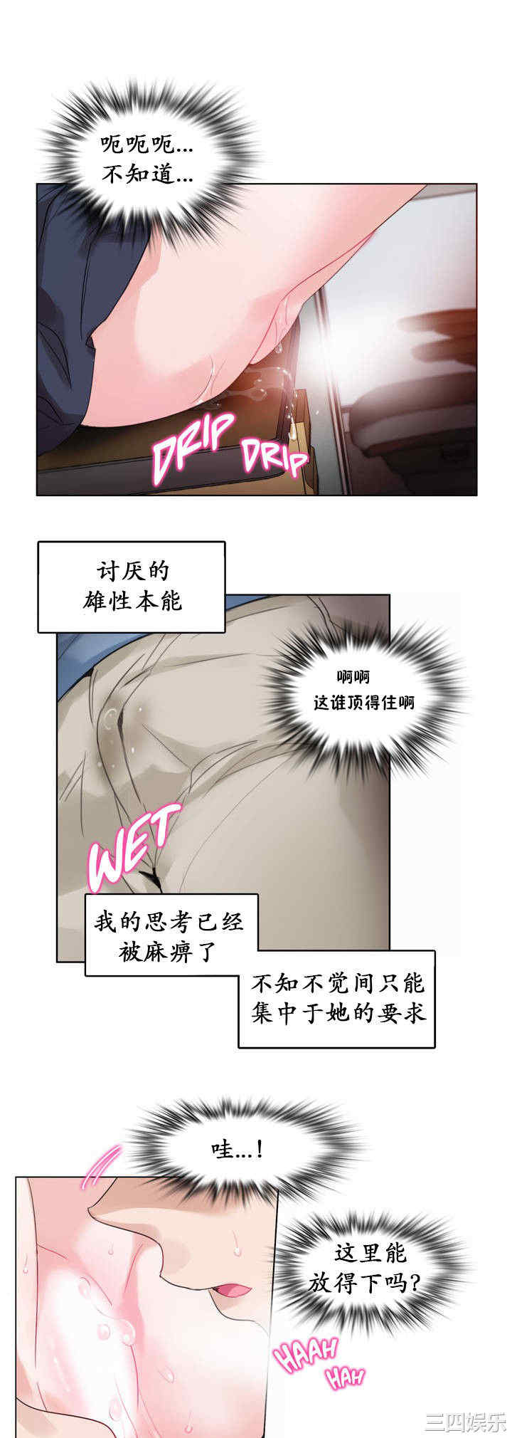 韩国漫画一个变态的日常生活韩漫_一个变态的日常生活-第24话在线免费阅读-韩国漫画-第23张图片