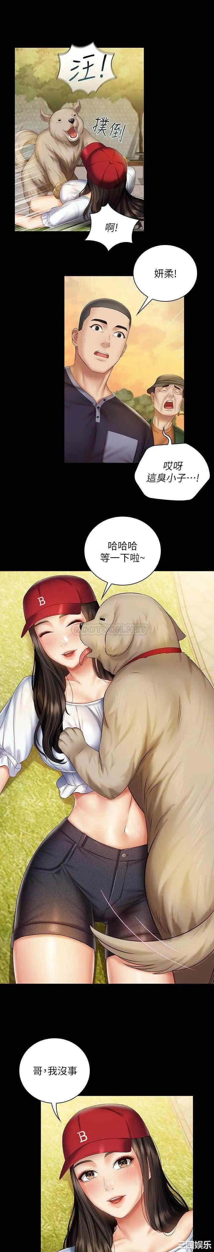 韩国漫画韩漫_妹妹的义务-第55话在线免费阅读-韩国漫画-第17张图片