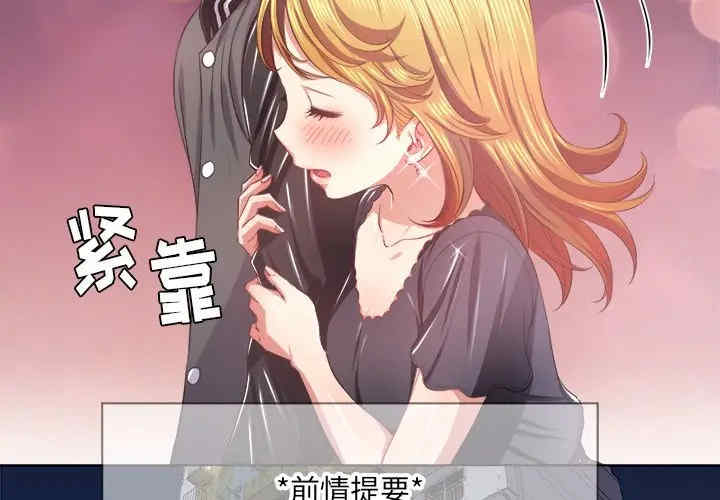 韩国漫画难缠小恶女/恶女勾勾缠韩漫_难缠小恶女/恶女勾勾缠-第25话在线免费阅读-韩国漫画-第2张图片