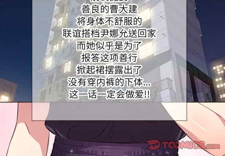 韩国漫画难缠小恶女/恶女勾勾缠韩漫_难缠小恶女/恶女勾勾缠-第25话在线免费阅读-韩国漫画-第3张图片