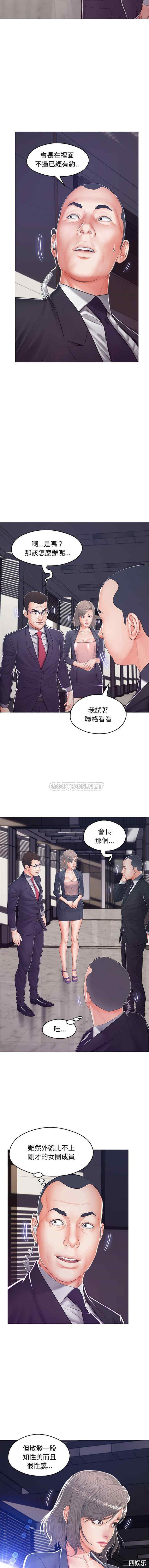 韩国漫画俏儿媳/媳妇单身中韩漫_俏儿媳/媳妇单身中-第68话在线免费阅读-韩国漫画-第13张图片