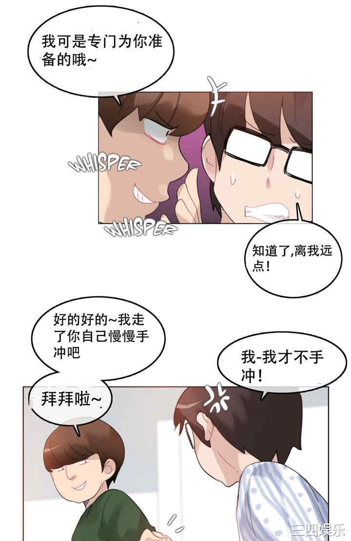 韩国漫画一个变态的日常生活韩漫_一个变态的日常生活-第48话在线免费阅读-韩国漫画-第2张图片