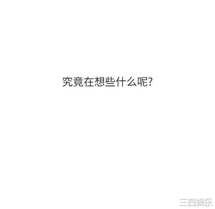 韩国漫画与上司的密约/秘密合约韩漫_与上司的密约/秘密合约-第40话在线免费阅读-韩国漫画-第52张图片