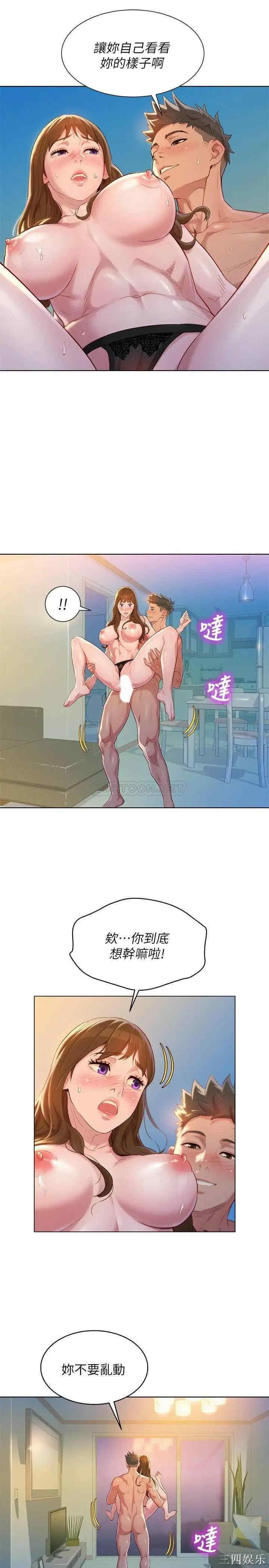 韩国漫画漂亮干姐姐韩漫_漂亮干姐姐-第111话在线免费阅读-韩国漫画-第21张图片