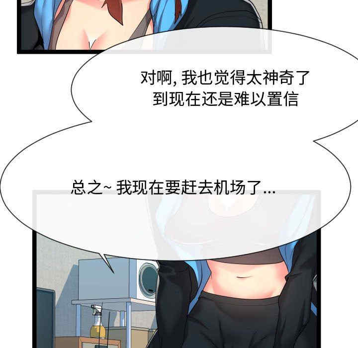 韩国漫画隔壁邻居好奇怪韩漫_隔壁邻居好奇怪-第16话在线免费阅读-韩国漫画-第13张图片