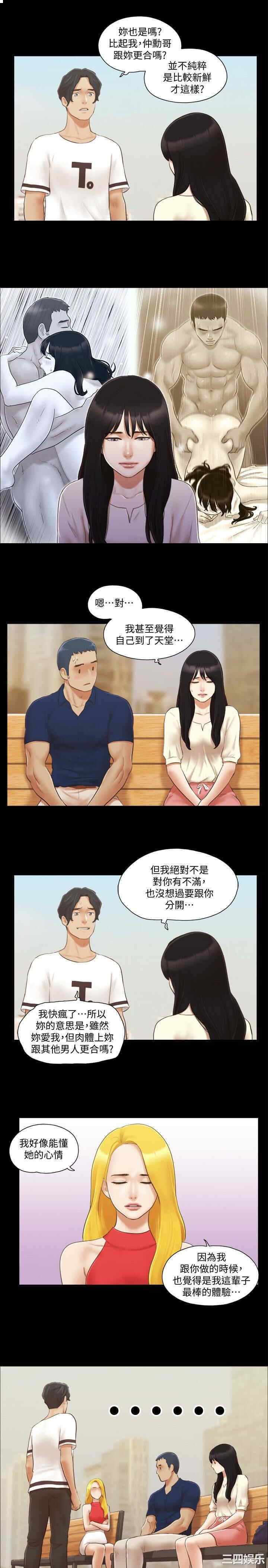 韩国漫画协议换爱/合意之下韩漫_协议换爱/合意之下-第18话在线免费阅读-韩国漫画-第9张图片