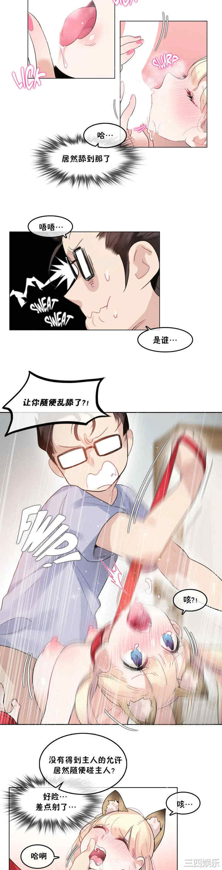 韩国漫画一个变态的日常生活韩漫_一个变态的日常生活-第40话在线免费阅读-韩国漫画-第3张图片