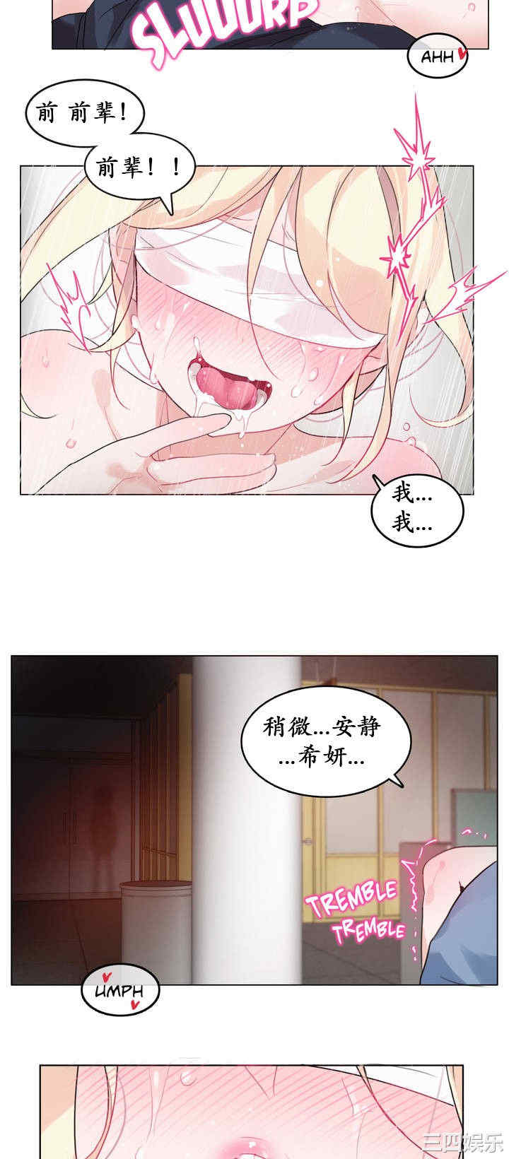 韩国漫画一个变态的日常生活韩漫_一个变态的日常生活-第24话在线免费阅读-韩国漫画-第26张图片