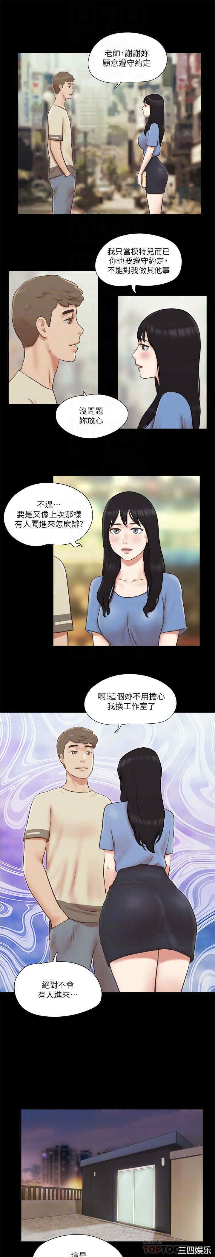 韩国漫画协议换爱/合意之下韩漫_协议换爱/合意之下-第71话在线免费阅读-韩国漫画-第18张图片