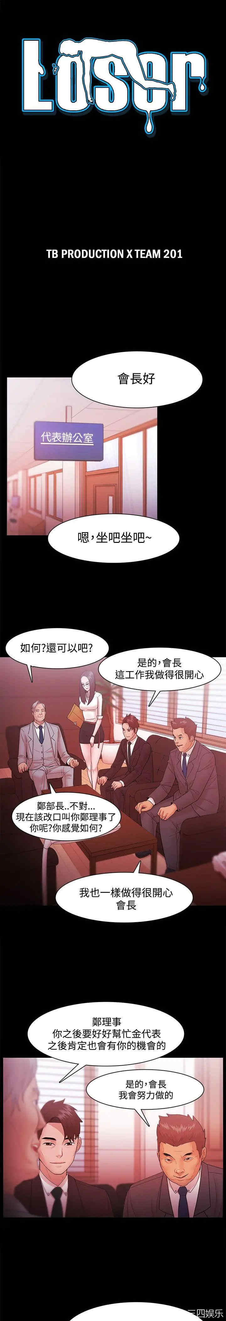 韩国漫画Loser韩漫_Loser-第31话在线免费阅读-韩国漫画-第3张图片