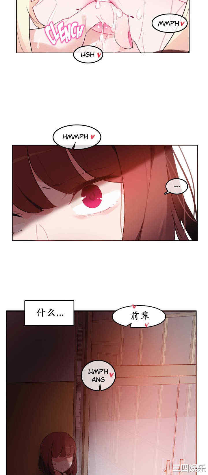 韩国漫画一个变态的日常生活韩漫_一个变态的日常生活-第24话在线免费阅读-韩国漫画-第27张图片