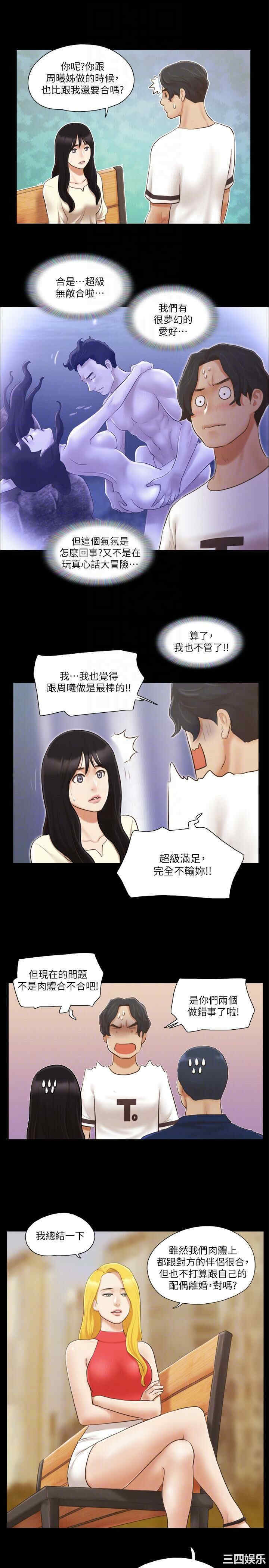 韩国漫画协议换爱/合意之下韩漫_协议换爱/合意之下-第18话在线免费阅读-韩国漫画-第11张图片