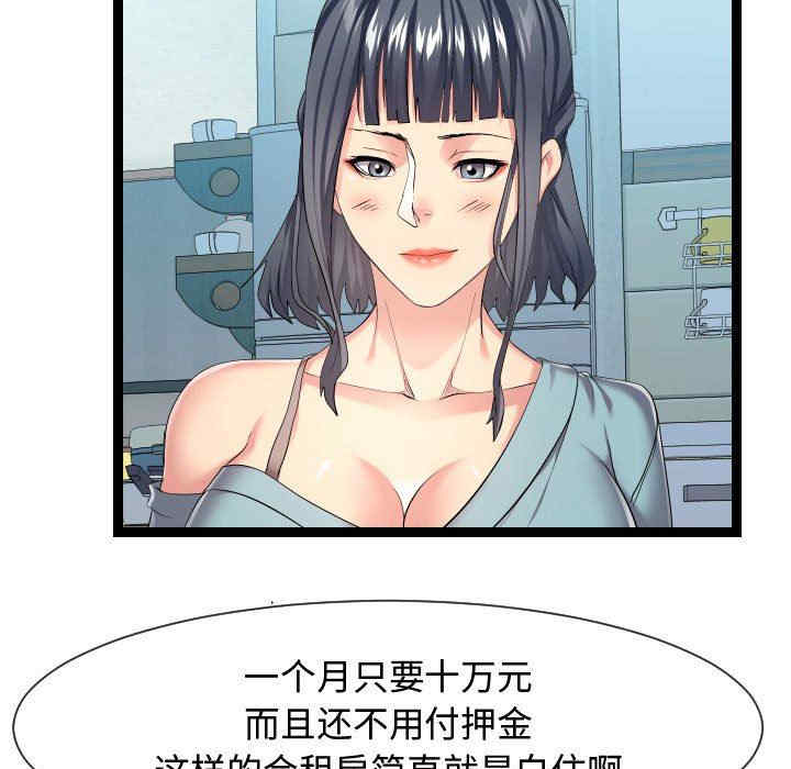 韩国漫画隔壁邻居好奇怪韩漫_隔壁邻居好奇怪-第16话在线免费阅读-韩国漫画-第17张图片