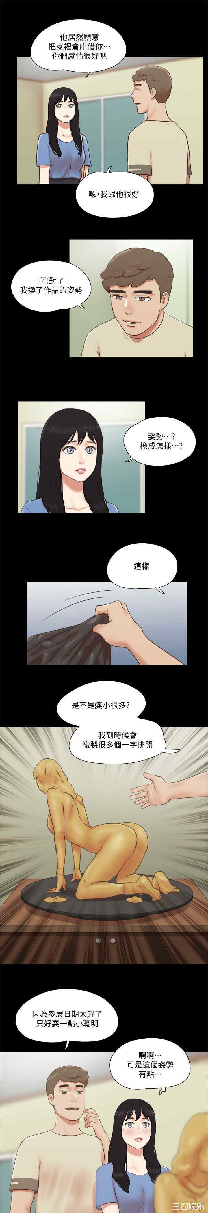 韩国漫画协议换爱/合意之下韩漫_协议换爱/合意之下-第71话在线免费阅读-韩国漫画-第20张图片