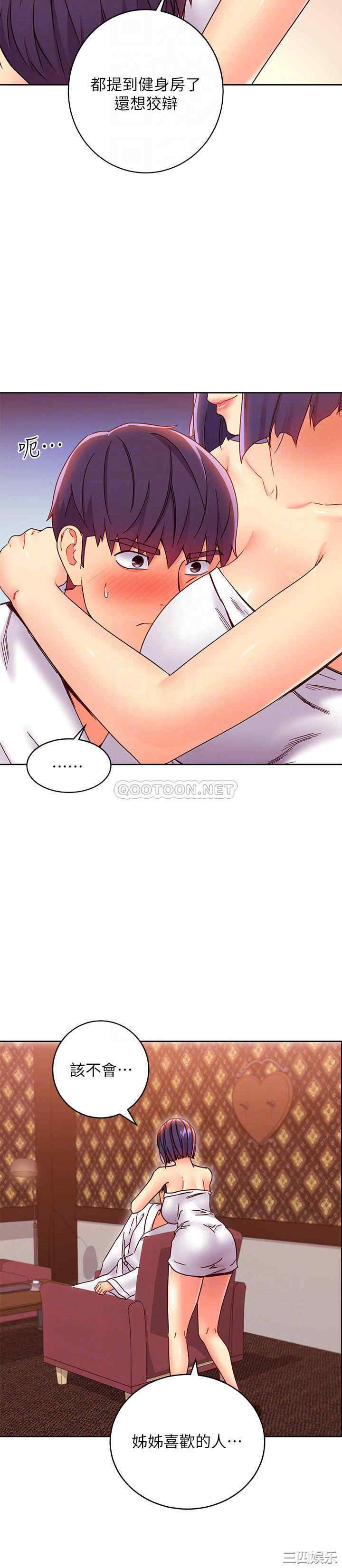 韩国漫画韩漫_继母的朋友们-第78话在线免费阅读-韩国漫画-第6张图片