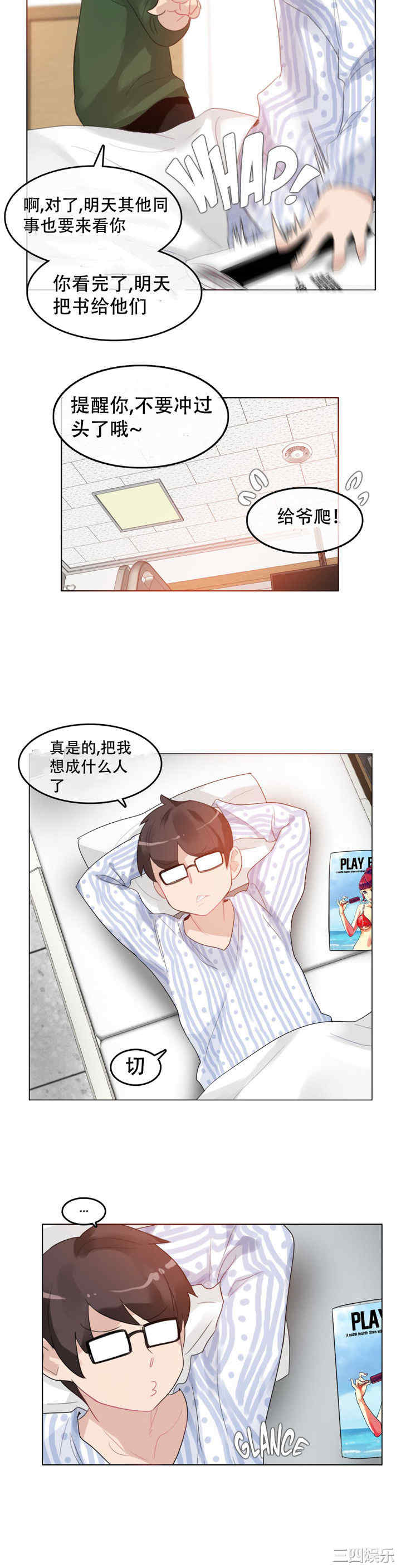韩国漫画一个变态的日常生活韩漫_一个变态的日常生活-第48话在线免费阅读-韩国漫画-第3张图片