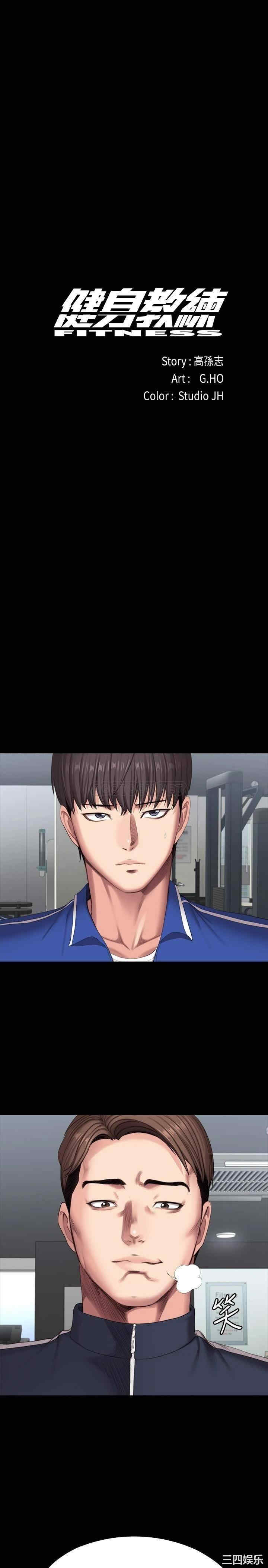 韩国漫画韩漫_健身教练-第101话在线免费阅读-韩国漫画-第1张图片