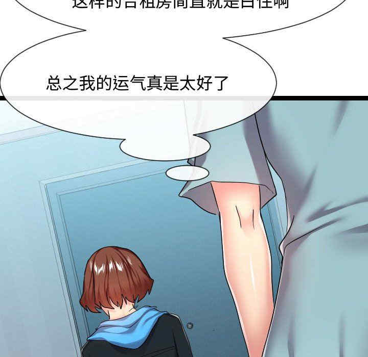 韩国漫画隔壁邻居好奇怪韩漫_隔壁邻居好奇怪-第16话在线免费阅读-韩国漫画-第18张图片