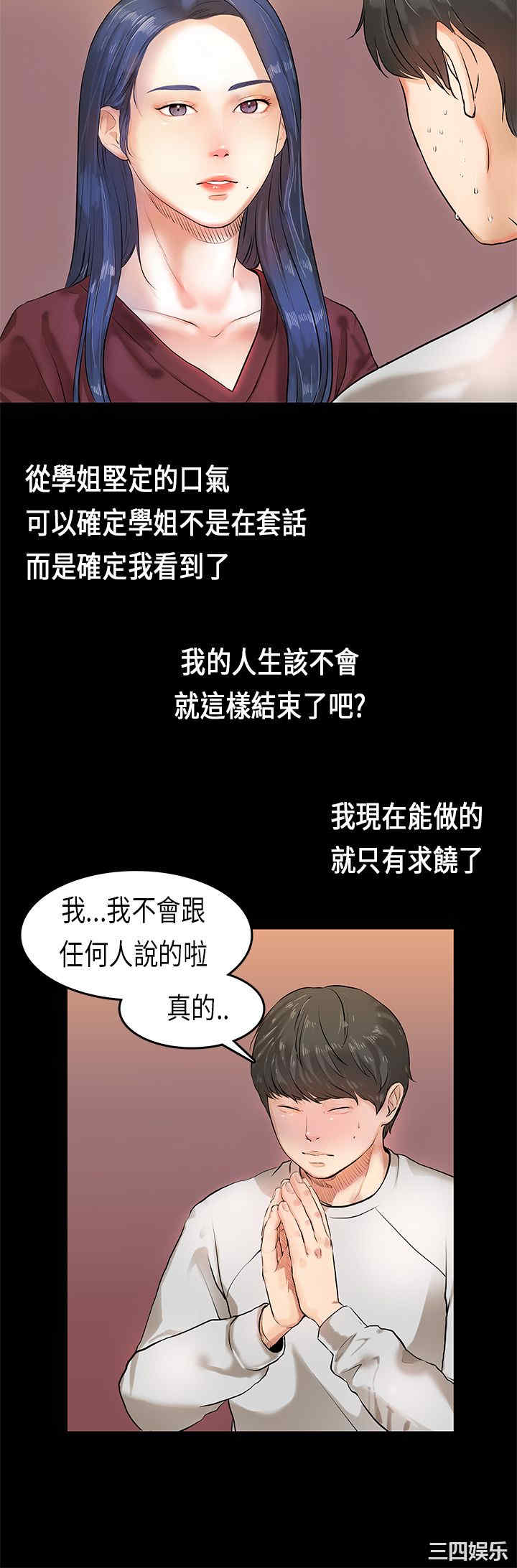韩国漫画初恋症候群韩漫_初恋症候群-第2话在线免费阅读-韩国漫画-第4张图片