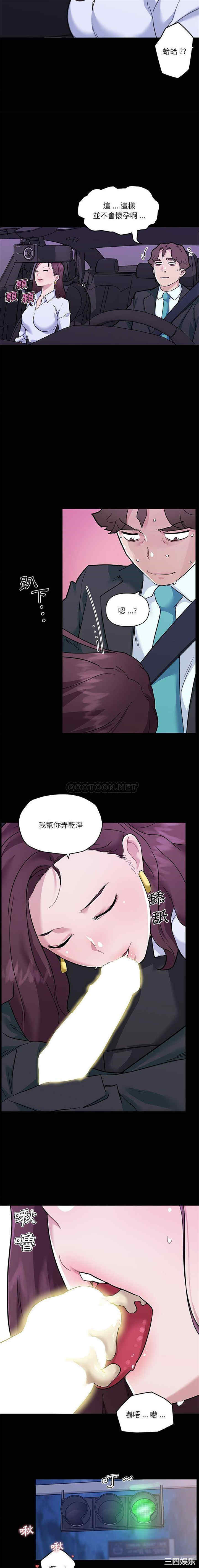 韩国漫画神似初恋的她/恋你如初恋韩漫_神似初恋的她/恋你如初恋-第69话在线免费阅读-韩国漫画-第12张图片