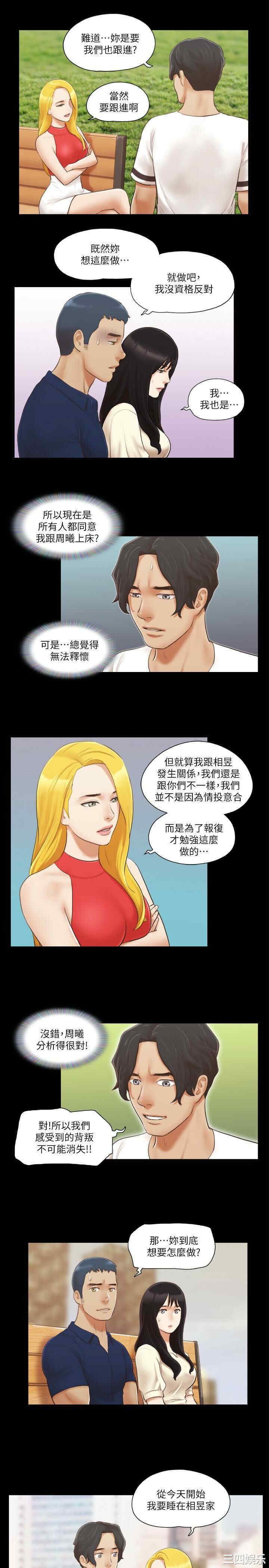 韩国漫画协议换爱/合意之下韩漫_协议换爱/合意之下-第18话在线免费阅读-韩国漫画-第13张图片