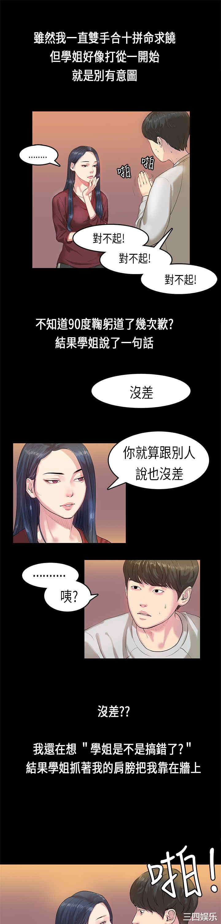 韩国漫画初恋症候群韩漫_初恋症候群-第2话在线免费阅读-韩国漫画-第5张图片