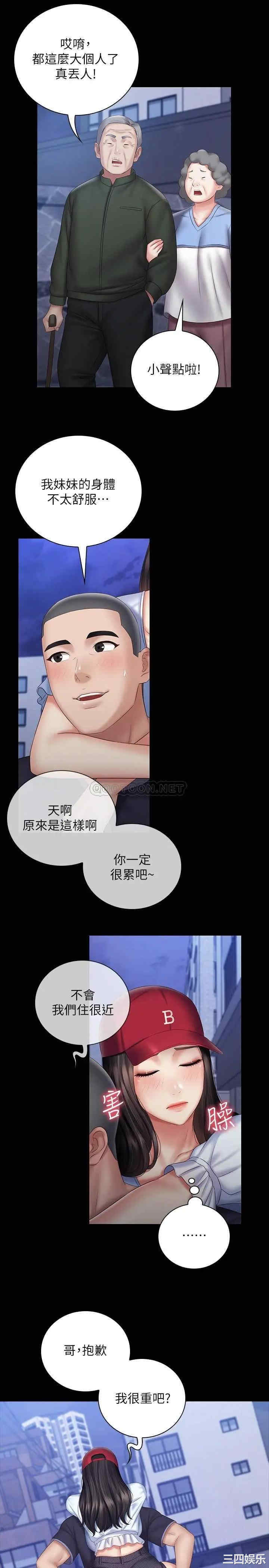 韩国漫画韩漫_妹妹的义务-第55话在线免费阅读-韩国漫画-第24张图片