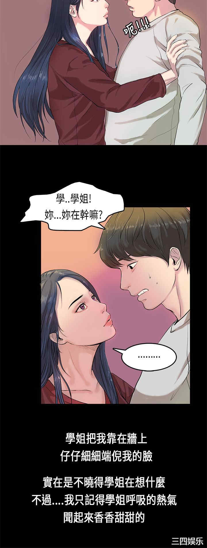 韩国漫画初恋症候群韩漫_初恋症候群-第2话在线免费阅读-韩国漫画-第6张图片