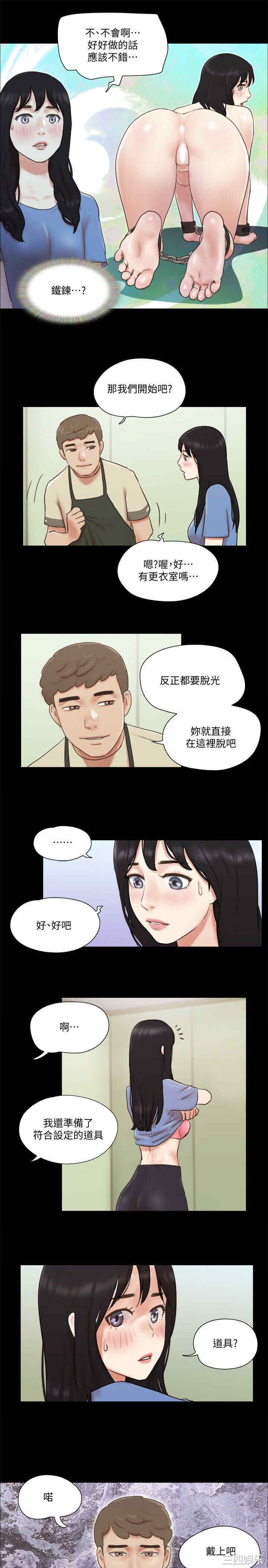 韩国漫画协议换爱/合意之下韩漫_协议换爱/合意之下-第71话在线免费阅读-韩国漫画-第22张图片