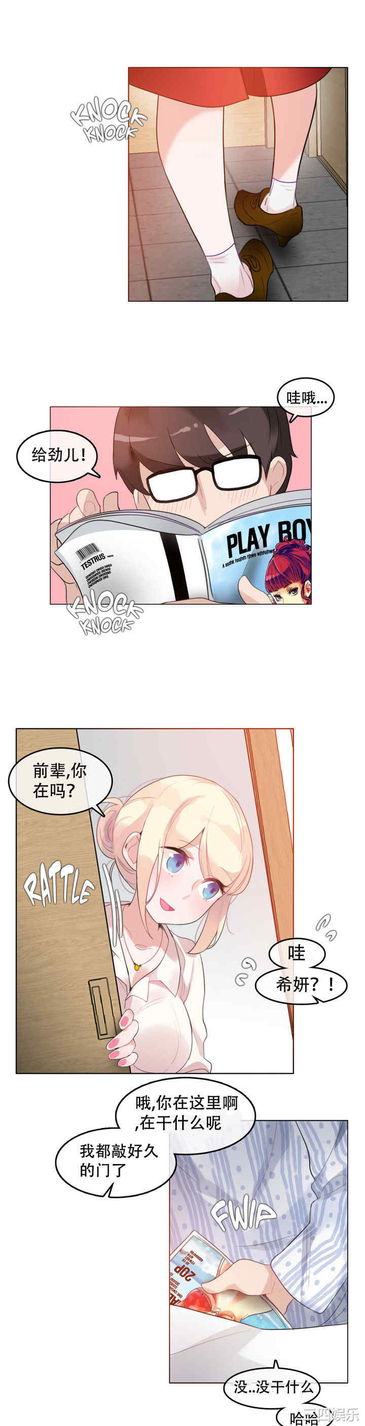 韩国漫画一个变态的日常生活韩漫_一个变态的日常生活-第48话在线免费阅读-韩国漫画-第4张图片