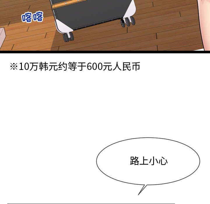 韩国漫画隔壁邻居好奇怪韩漫_隔壁邻居好奇怪-第16话在线免费阅读-韩国漫画-第20张图片