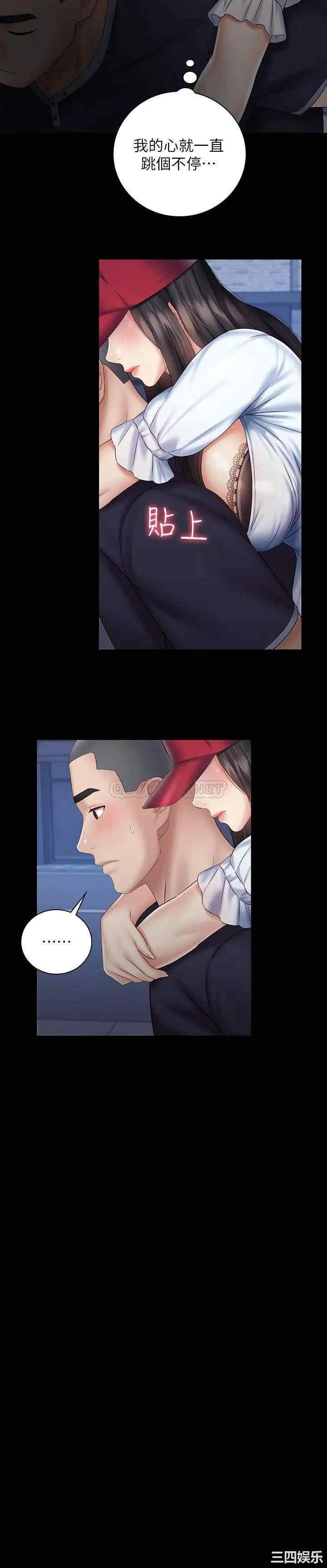 韩国漫画韩漫_妹妹的义务-第55话在线免费阅读-韩国漫画-第26张图片