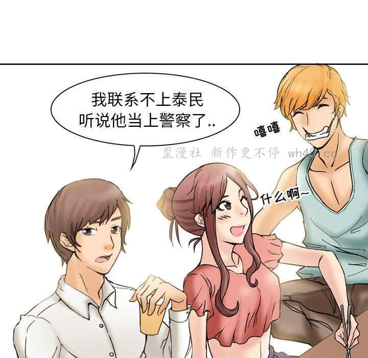 韩国漫画得不到邀请的回忆/不愿勾起的回忆韩漫_得不到邀请的回忆/不愿勾起的回忆-第3话在线免费阅读-韩国漫画-第42张图片