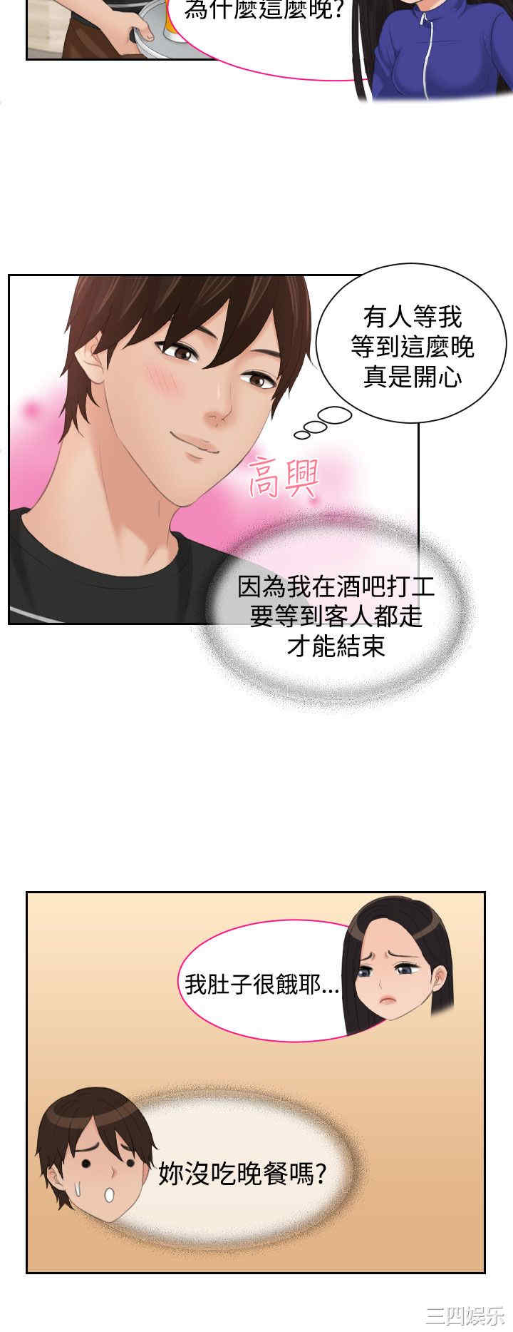 韩国漫画My lovedoll韩漫_My lovedoll-第16话在线免费阅读-韩国漫画-第6张图片