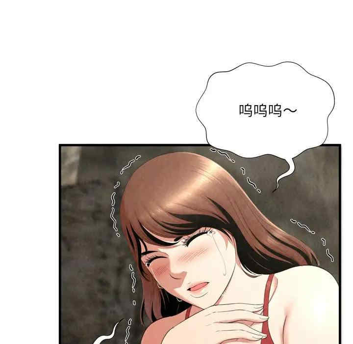 韩国漫画深渊韩漫_深渊-第24话在线免费阅读-韩国漫画-第5张图片