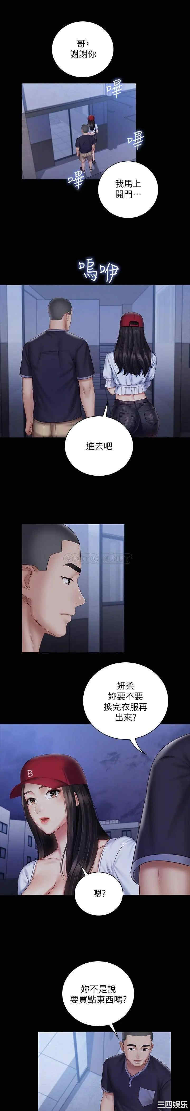 韩国漫画韩漫_妹妹的义务-第55话在线免费阅读-韩国漫画-第27张图片