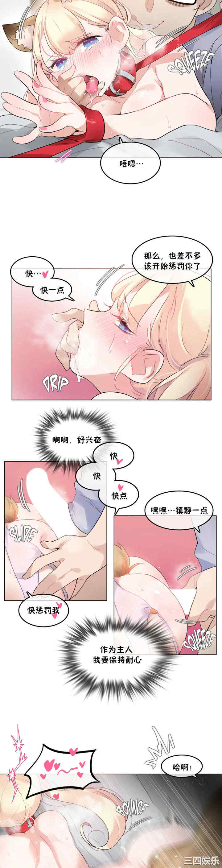 韩国漫画一个变态的日常生活韩漫_一个变态的日常生活-第40话在线免费阅读-韩国漫画-第5张图片