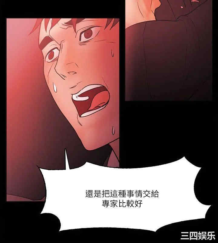 韩国漫画Loser韩漫_Loser-第71话在线免费阅读-韩国漫画-第18张图片