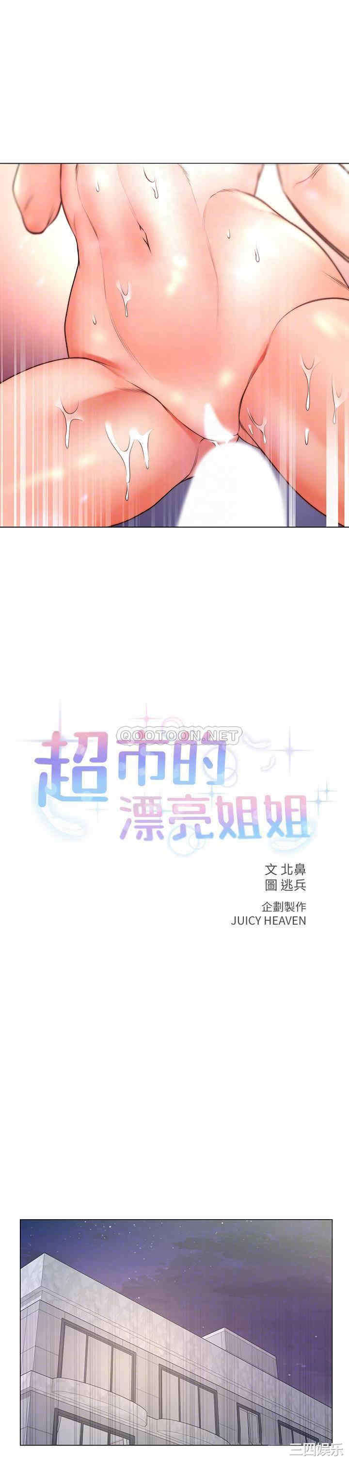 韩国漫画韩漫_超市的漂亮姐姐-第83话在线免费阅读-韩国漫画-第10张图片