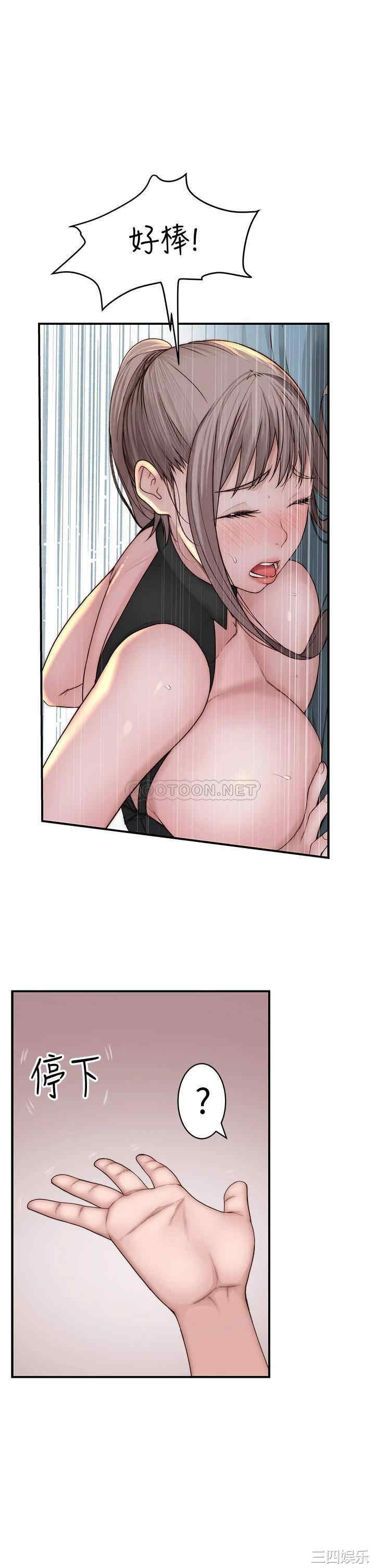 韩国漫画我们的特殊关系韩漫_我们的特殊关系-第63话在线免费阅读-韩国漫画-第25张图片