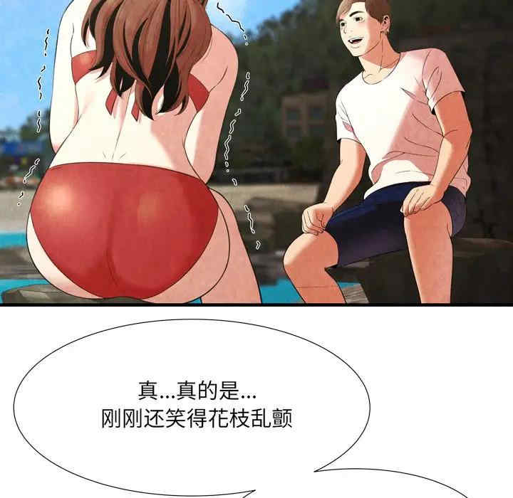 韩国漫画深渊韩漫_深渊-第24话在线免费阅读-韩国漫画-第7张图片