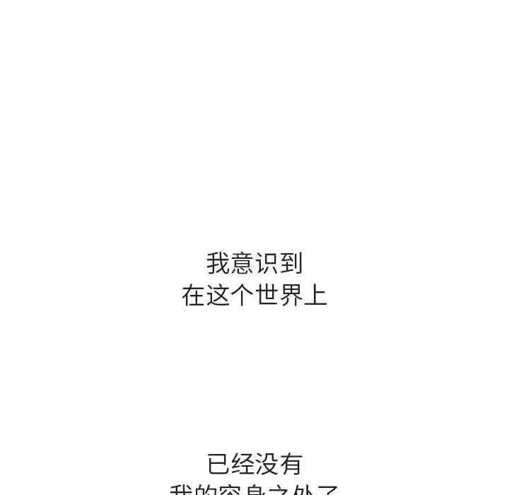 韩国漫画与上司的密约/秘密合约韩漫_与上司的密约/秘密合约-第40话在线免费阅读-韩国漫画-第68张图片